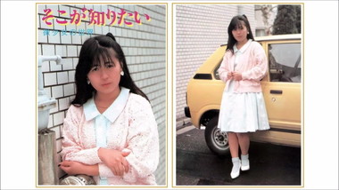 I Want to Know ( A Version )